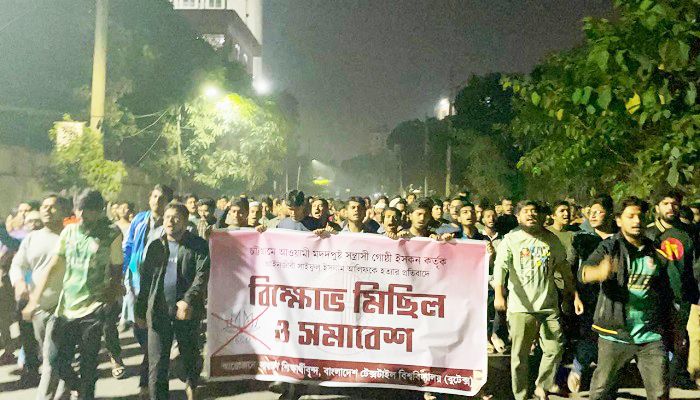 আইনজীবী সাইফুল হত্যার প্রতিবাদে বুটেক্স শিক্ষার্থীদের বিক্ষোভ