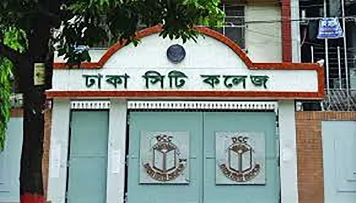 ঢাকা সিটি কলেজ সরিয়ে নেওয়ার দাবি  