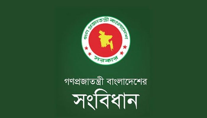 সংবিধান নিয়ে মতামত দেওয়া যাবে ওয়েবসাইটে