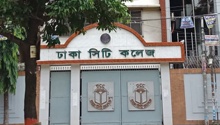 ঢাকা সিটি কলেজ অবশেষে খুলে দেওয়ার ঘোষণা