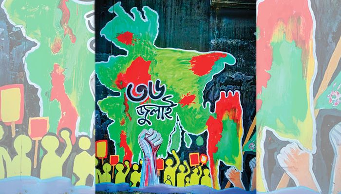 তারুণ্যের প্রতিবাদের ভাষা 