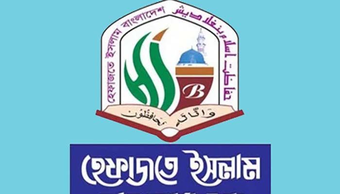 ভারতকে ইসরায়েলি আচরণ বন্ধ করতে হবে: হেফাজত 