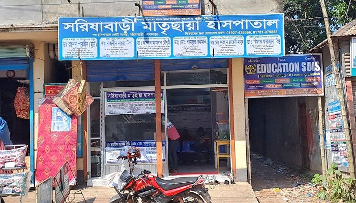 অনুমোদনহীন মাতৃছায়া হাসপাতালে মা ও নবজাতকের মৃত্যু