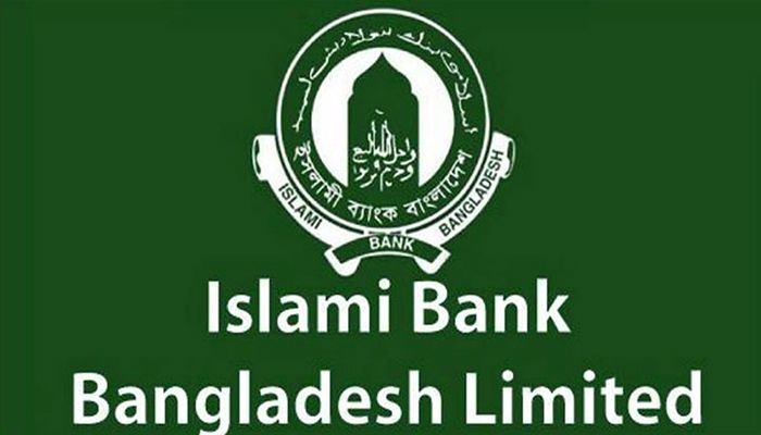 ইসলামী ব্যাংকের ২৩ কর্মকর্তাকে দুদকে তলব  