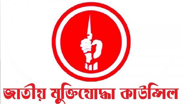 জাতীয় মুক্তিযোদ্ধা কাউন্সিল পুনর্গঠন  