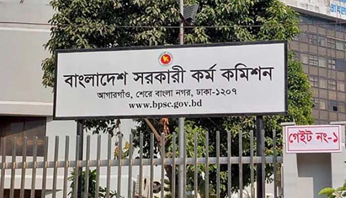৪৭তম বিসিএসের বিজ্ঞপ্তি প্রকাশ  