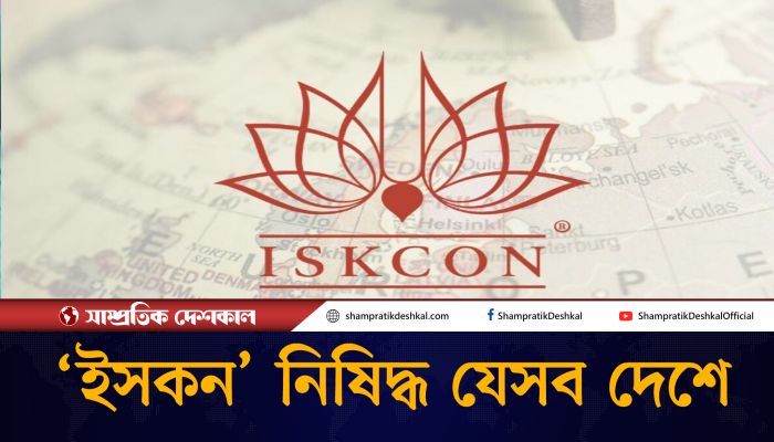 ইসকনের যাত্রা শুরু হয় যেভাবে 