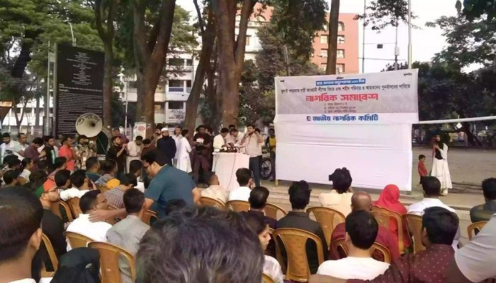 নির্বাচনে আ. লীগ নিষিদ্ধের দাবি জাতীয় নাগরিক কমিটির