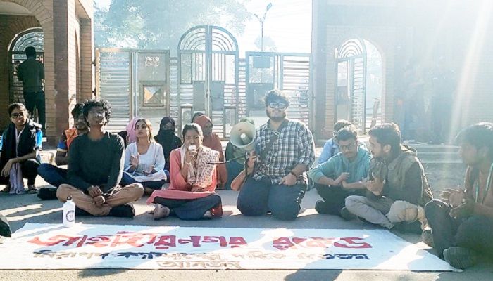 জাহাঙ্গীরনগর বিশ্ববিদ্যালয়ে ব্লকেড কর্মসূচি