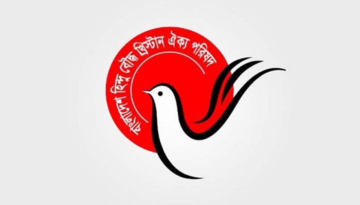 আইনজীবী নিহতের ঘটনায় গ্রেপ্তারের দাবি হিন্দু-বৌদ্ধ-খ্রিস্টান ঐক্য পরিষদের