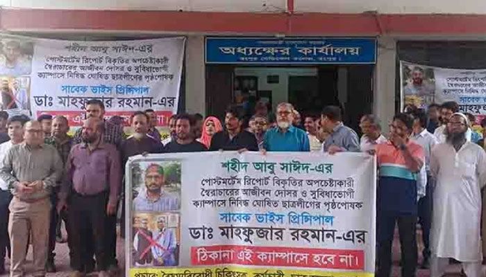 অধ্যক্ষের অপসারণ দাবিতে রংপুর মেডিকেলে ‘কমপ্লিট শাটডাউন’