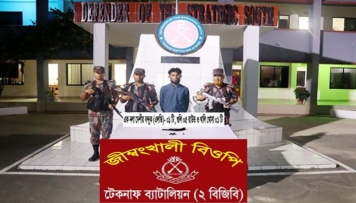 অস্ত্র নিয়ে বাংলাদেশে ঢোকার সময় রোহিঙ্গা আটক  