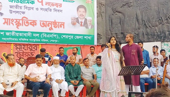 শেরপুর জেলা বিএনপির সাংস্কৃতিক অনুষ্ঠান