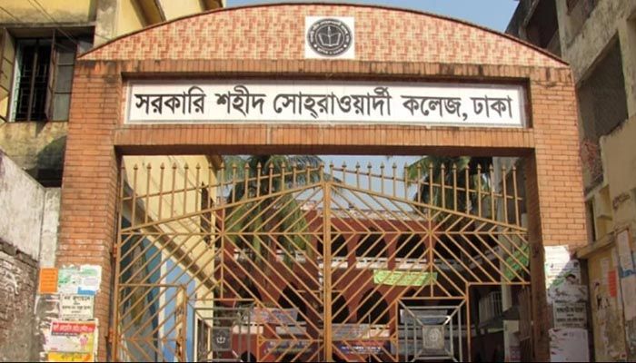 সরকারি শহীদ সোহ্‌রাওয়ার্দী কলেজ বন্ধ ঘোষণা  
