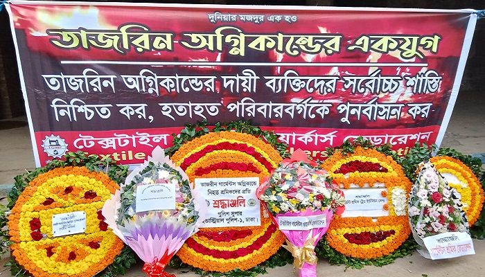 তাজরীন ট্র্যাজেডির এক যুগ: নিহত শ্রমিকদের প্রতি শ্রদ্ধা 