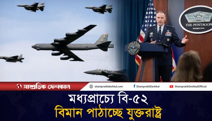 ইরানকে মোকাবিলায় মধ্যপ্রাচ্যে সেনা মোতায়েনের ঘোষণা যুক্তরাষ্ট্রের 
