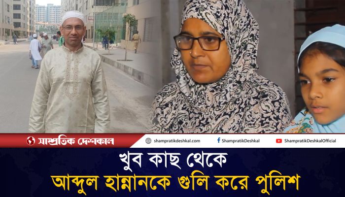 তিন মাসেও রাষ্ট্রীয় স্বীকৃতি মেলেনি জুলাই আগস্ট বিপ্লবে নিহত আব্দুল হান্নানের