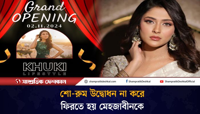 গুজবময় রাত, ভক্তদের যে বার্তা দিলেন অভিনেত্রী মেহজাবীন