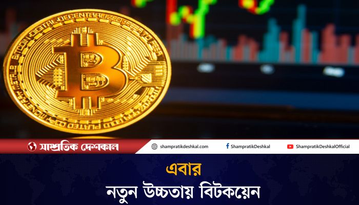 বিটকয়েনের দামে রেকর্ড