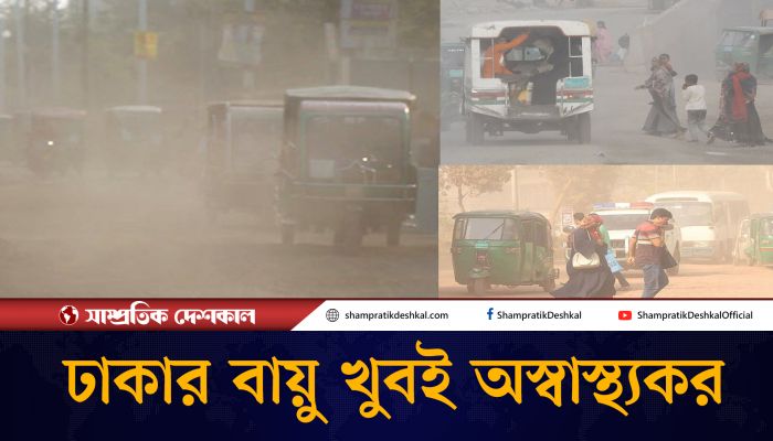 লাহোর-দিল্লির বায়ু বিপজ্জনক