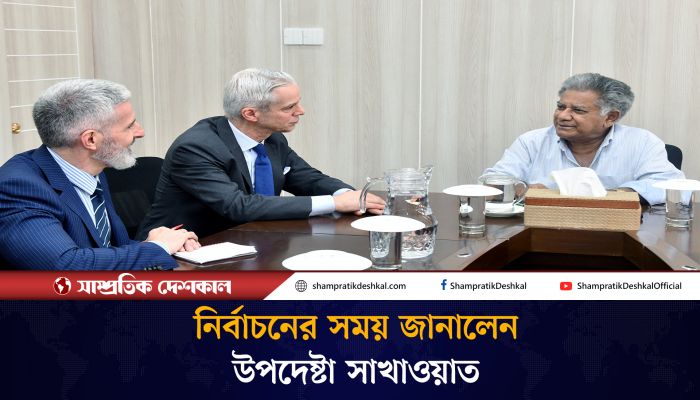 নির্বাচন কবে হবে জানালেন উপদেষ্টা সাখাওয়াত