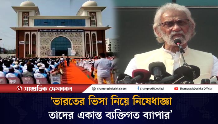গাজীপুরের ওয়ামি কমপ্লেক্স ভবন উদ্বোধন