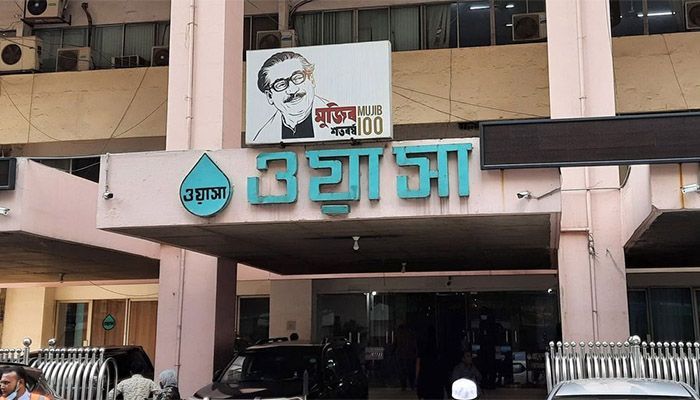 স্নাতক পাসে চাকরি দিচ্ছে ঢাকা ওয়াসা