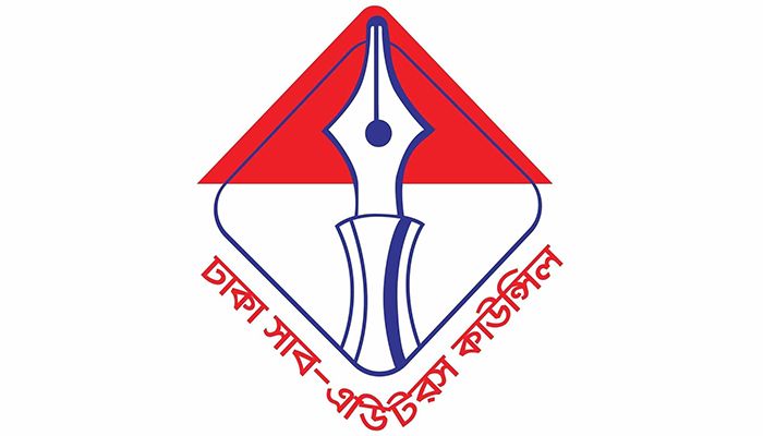 মেধাবৃত্তি দেবে ঢাকা সাব-এডিটরস কাউন্সিল