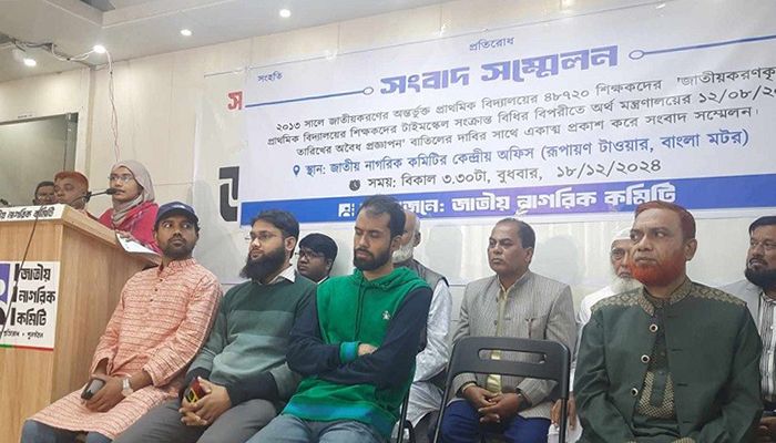 সংবাদ সম্মেলন করছে জাতীয় নাগরিক কমিটি। ছবি: সংগৃহীত 
