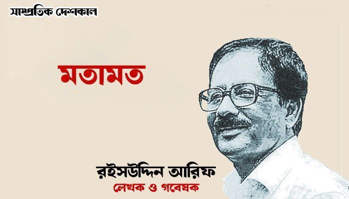 আমাদের বিজয়ের দলিল ভারতের হাতে কেন