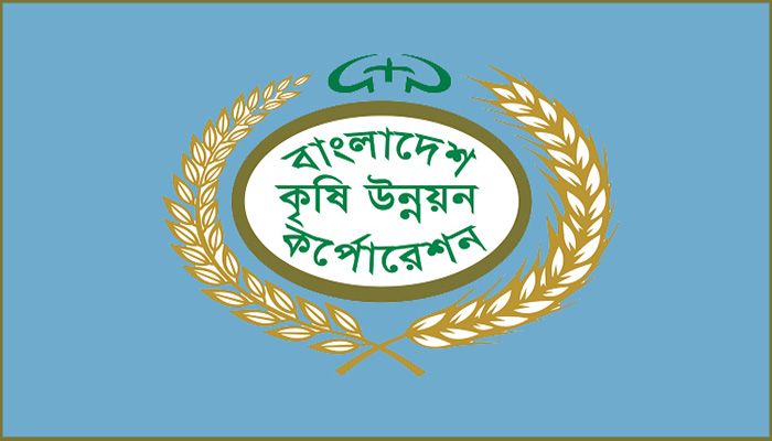 পেঁয়াজ বীজ কাণ্ডে বিএডিসির দুই কর্মকর্তা সাময়িক বরখাস্ত 