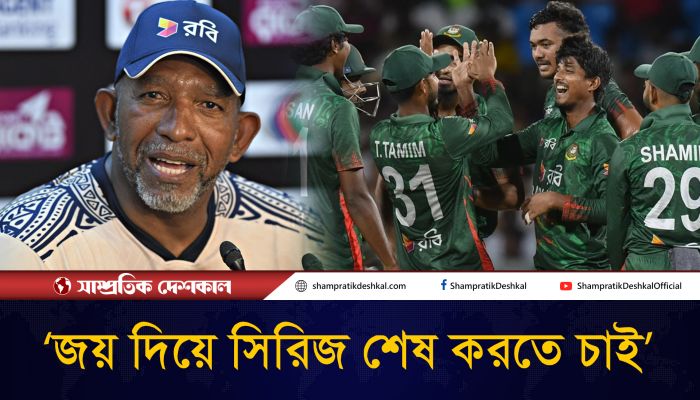 ওয়েস্ট ইন্ডিজকে হোয়াইটওয়াশ করতে চান সিমন্স
