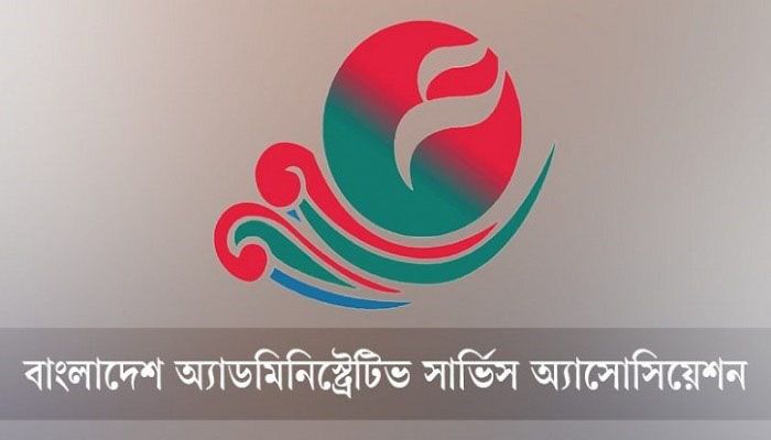 বাংলাদেশ অ্যাডমিনিস্ট্রেটিভ সার্ভিস অ্যাসোসিয়েশন (বিএএসএ)। ছবি: সংগৃহীত