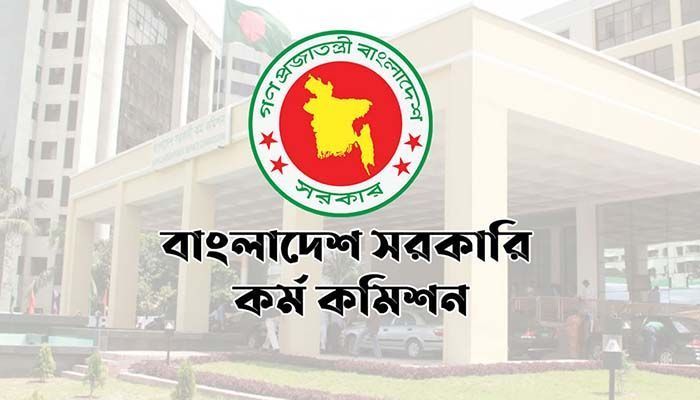 ৪৩তম বিসিএস: নতুন প্রজ্ঞাপনে বাদ আরও ১৬৮ প্রার্থী