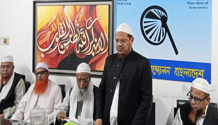 আগামী নির্বাচনে ইসলামপন্থিরা ঐক্যবদ্ধভাবে নির্বাচন করবে: চরমোনাই পীর  