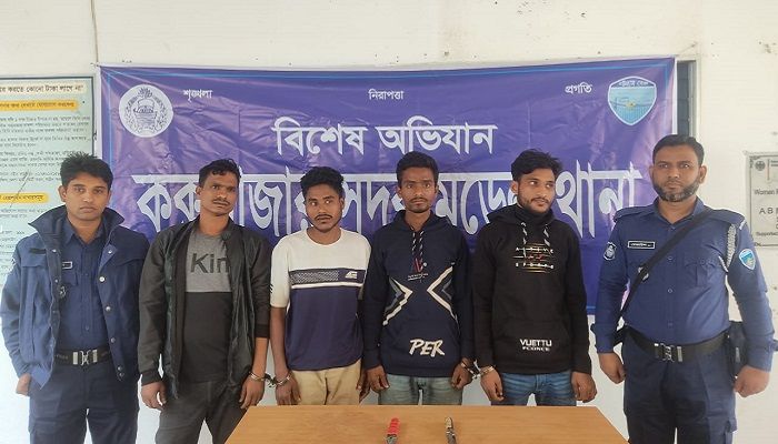 কক্সবাজারে ডাকাতির প্রস্তুতিকালে গ্রেপ্তার ৪