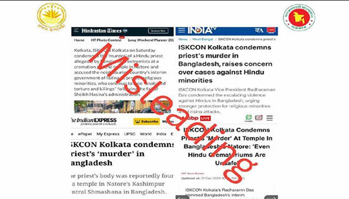 নাটোরে শ্মশানের ঘটনায় অতিরঞ্জিত সংবাদ প্রকাশ করেছে পিটিআই   