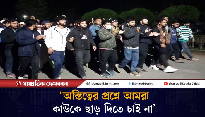 ভারতে বাংলাদেশ হাইকমিশনে হামলার প্রতিবাদে ইবিতে বিক্ষোভ