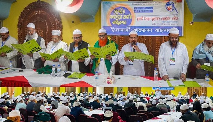 ইসলামী আন্দোলনের ৭৭ সদস্যের কেন্দ্রীয় কমিটি ঘোষণা