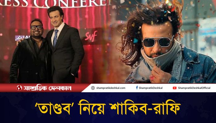 তুফানের পর 'তাণ্ডব' নিয়ে আসছেন শাকিব খান
