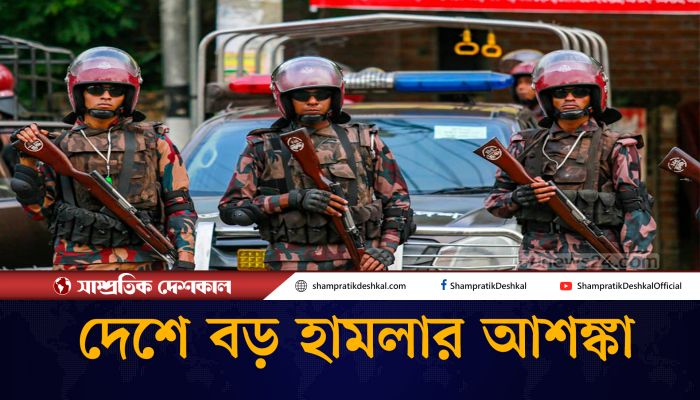 দেশে সন্ত্রাসী হামলার শঙ্কা, সীমান্তে সতর্ক বিজিবি