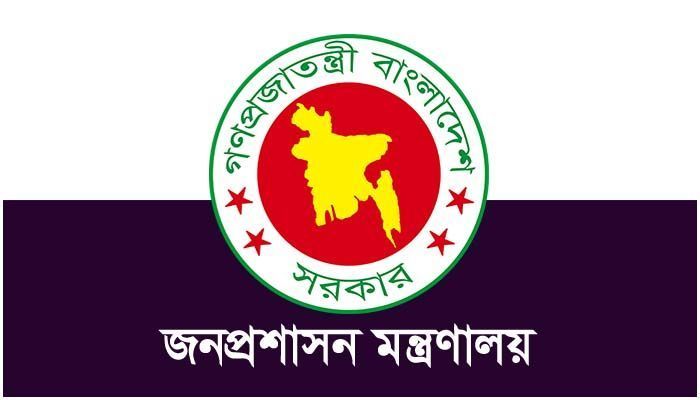 জনপ্রশাসন মন্ত্রণালয়। ছবি: সাম্প্রতিক দেশকাল 