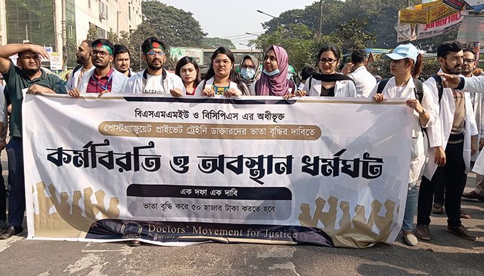 ভাতা বৃদ্ধির দাবিতে বেসরকারি ট্রেইনি চিকিৎসকদের কর্মবিরতি
