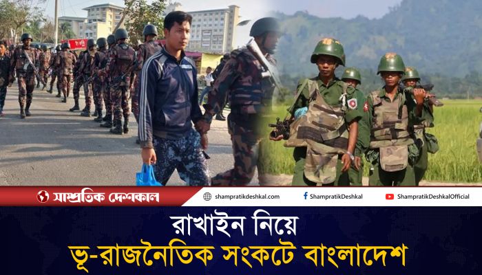 বাংলাদেশের কক্সবাজার সীমান্তে গড়ে উঠতে পারে নতুন রাষ্ট্র! 
