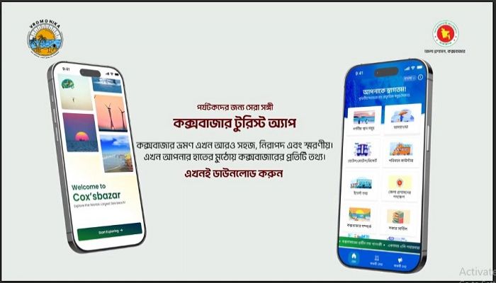 ভ্রমণিকায় মিলছে কক্সবাজার ভ্রমণের সব তথ্য