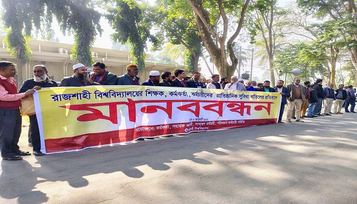 রাবিতে পোষ্য কোটা পুনর্বহালে আন্দোলন চালিয়ে যাওয়ার ঘোষণা