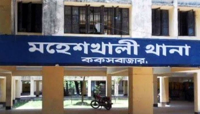 মহেশখালী থানা। ছবি: কক্সবাজার প্রতিনিধি