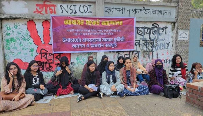 উপাচার্যের বাসভবনের সামনে ঢাবি ছাত্রীদের প্রতীকী অনশন