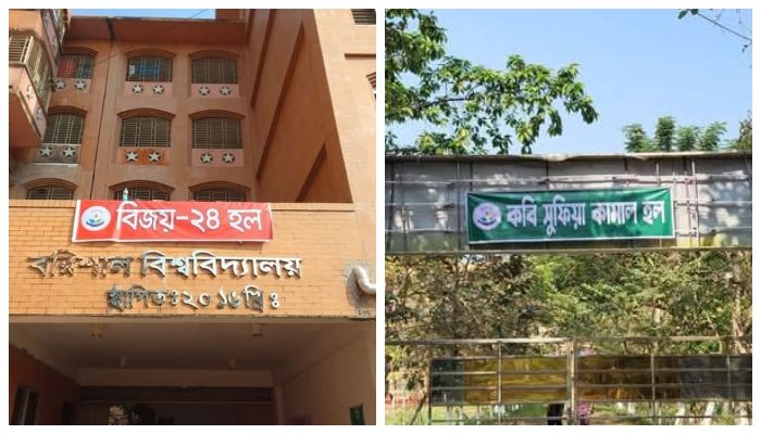 ববির লাইব্রেরিসহ বঙ্গবন্ধু ও শেখ হাসিনা হলের নাম পাল্টে দিলেন শিক্ষার্থীরা
