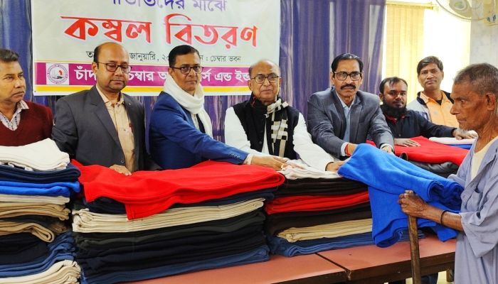 অসহায় শীতার্তদের মাঝে চাঁদপুর চেম্বার অব কমার্সের শীতবস্ত্র বিতরণ। ছবি- প্রতিনিধি